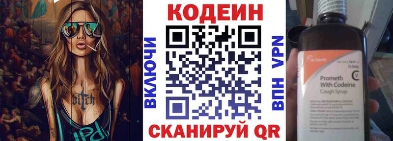 kraken   Уржум  Кодеиновый сироп Lean Purple Drank  как найти закладки 