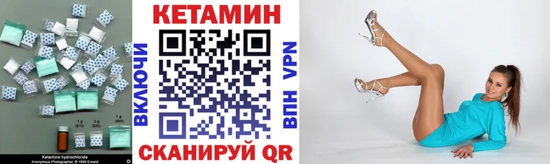 что такое   Уржум  кракен сайт  КЕТАМИН VHQ 