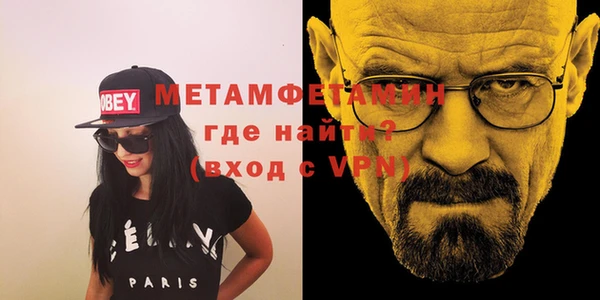 метамфетамин Армянск