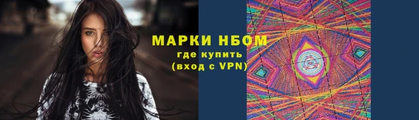 марки nbome Арсеньев