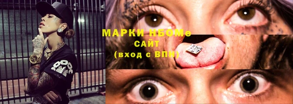 марки nbome Арсеньев