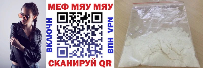 МЕФ VHQ  закладка  блэк спрут вход  Уржум 