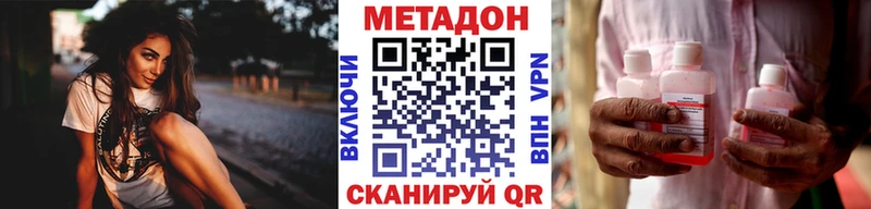 МЕТАДОН methadone  Уржум 